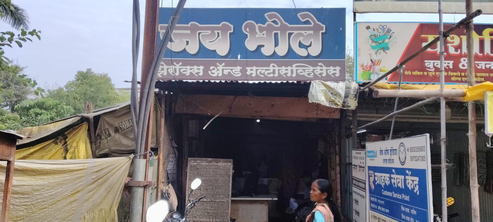जय भोले मल्टीसर्विसेस वाशिम कार्यालयीन फलक