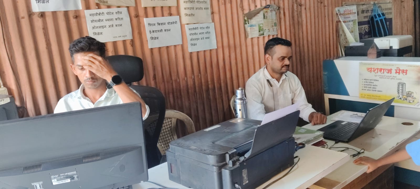 जय भोले मल्टीसर्विसेस वाशिम ग्राहक किओस्क